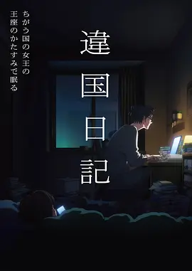 灵笼