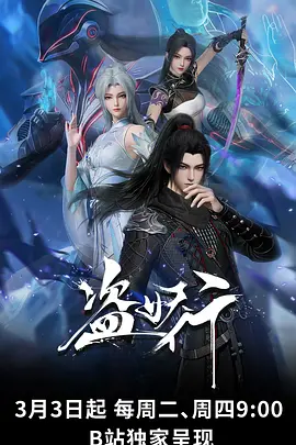 镇魂街