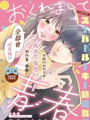 声入人心